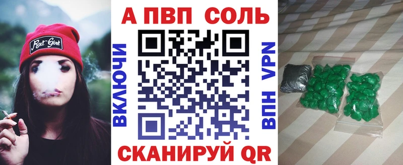 Alfa_PVP VHQ  Гуково 
