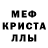 Метадон кристалл Tomi Reyes
