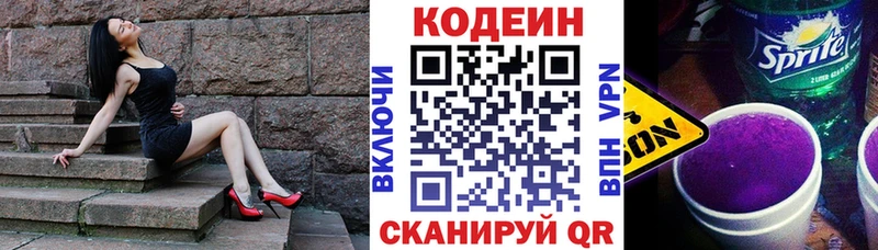 Кодеиновый сироп Lean Purple Drank Гуково