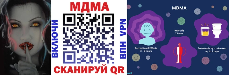 где купить наркоту  Гуково  MDMA кристаллы 