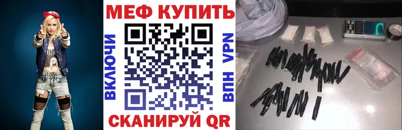 закладка Гуково МЯУ-МЯУ mephedrone