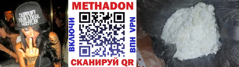 МЕТАДОН мёд  Гуково 